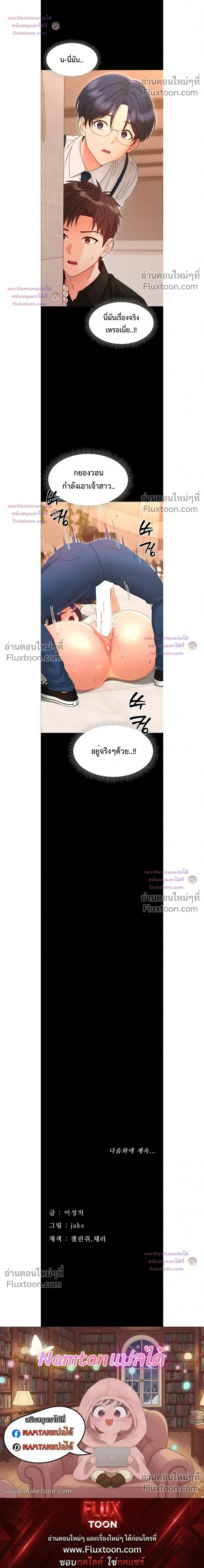 Small Beast - ไอ้เด็กนี่มันร้ายยยย - หน้า 24