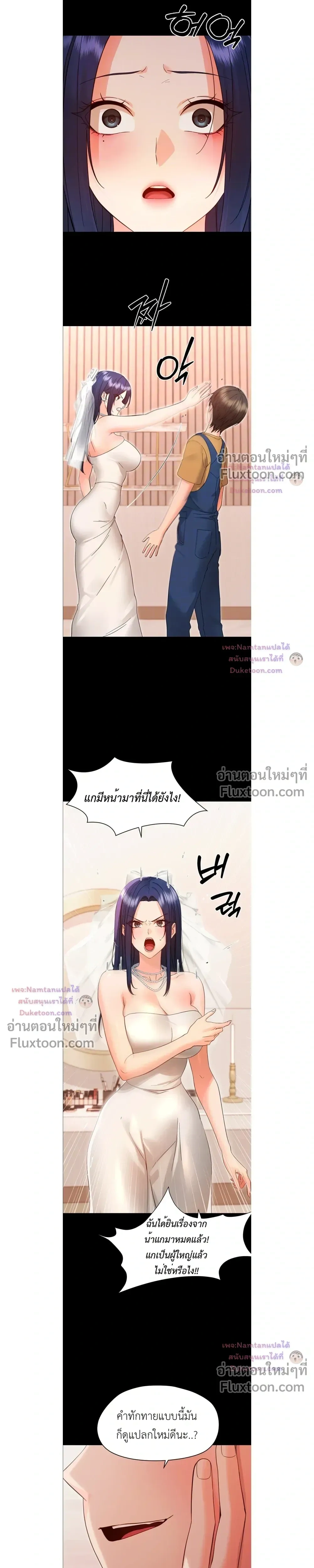 Small Beast - ไอ้เด็กนี่มันร้ายยยย - หน้า 5
