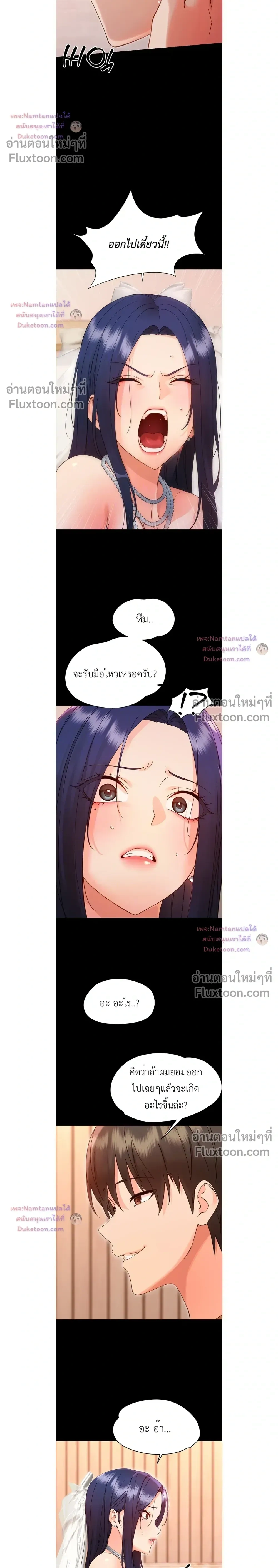 Small Beast - ไอ้เด็กนี่มันร้ายยยย - หน้า 6