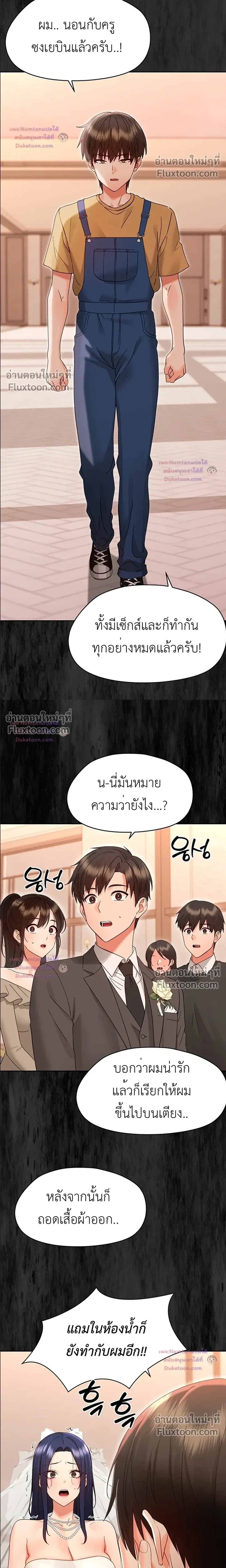 Small Beast - ไอ้เด็กนี่มันร้ายยยย - หน้า 8