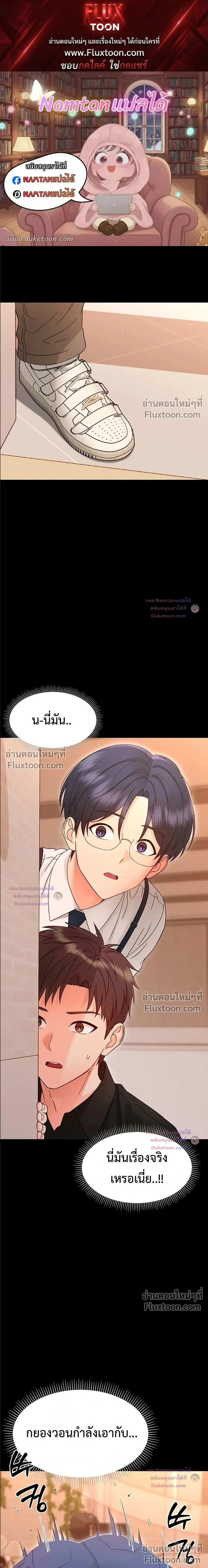 Small Beast - ไอ้เด็กนี่มันร้ายยยย - หน้า 1