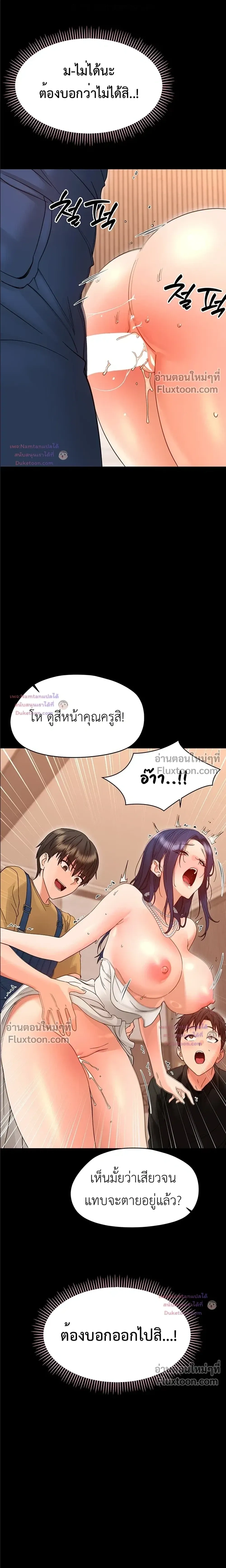 Small Beast - ไอ้เด็กนี่มันร้ายยยย - หน้า 13
