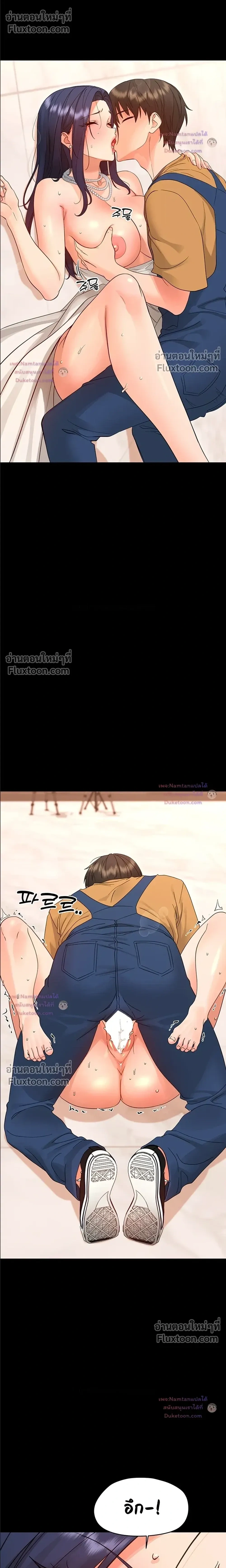 Small Beast - ไอ้เด็กนี่มันร้ายยยย - หน้า 20