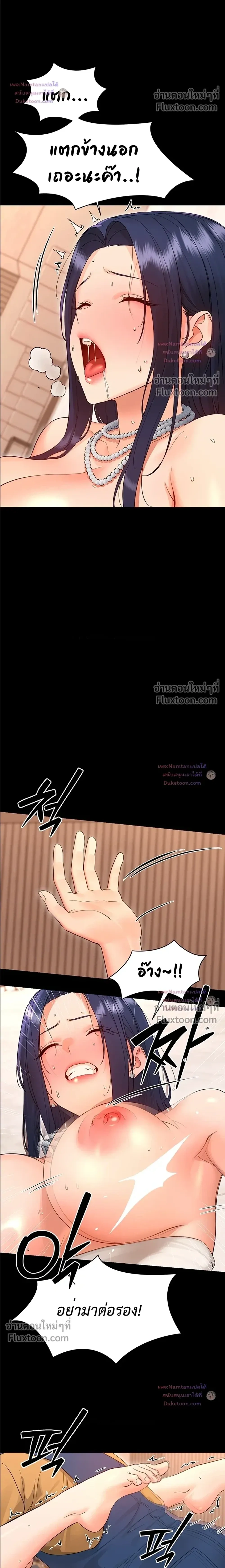 Small Beast - ไอ้เด็กนี่มันร้ายยยย - หน้า 22