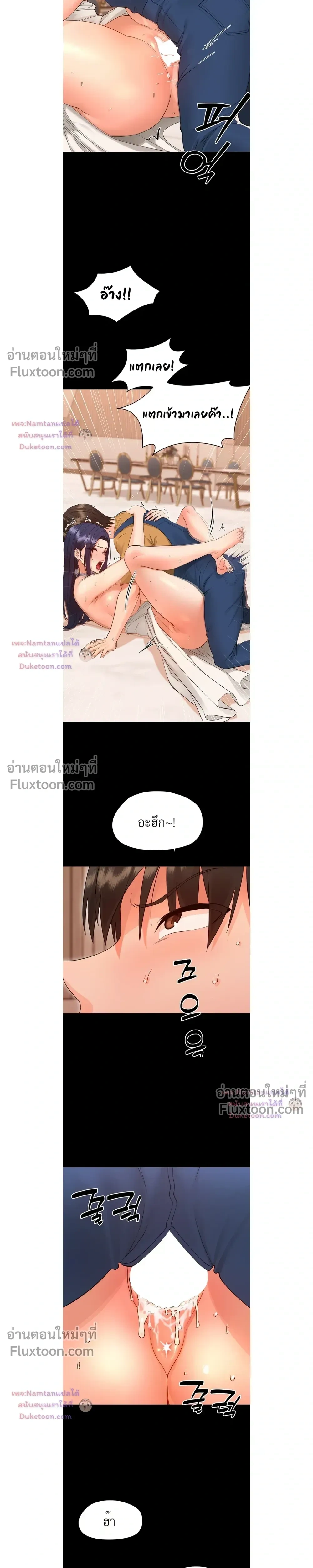 Small Beast - ไอ้เด็กนี่มันร้ายยยย - หน้า 23