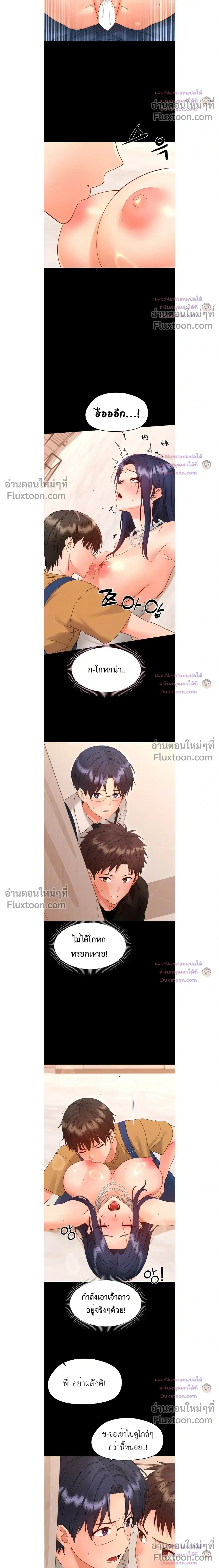 Small Beast - ไอ้เด็กนี่มันร้ายยยย - หน้า 4