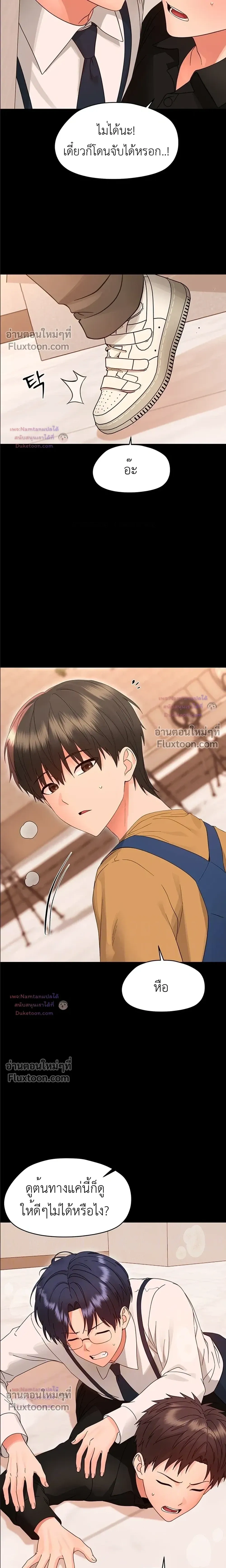 Small Beast - ไอ้เด็กนี่มันร้ายยยย - หน้า 5
