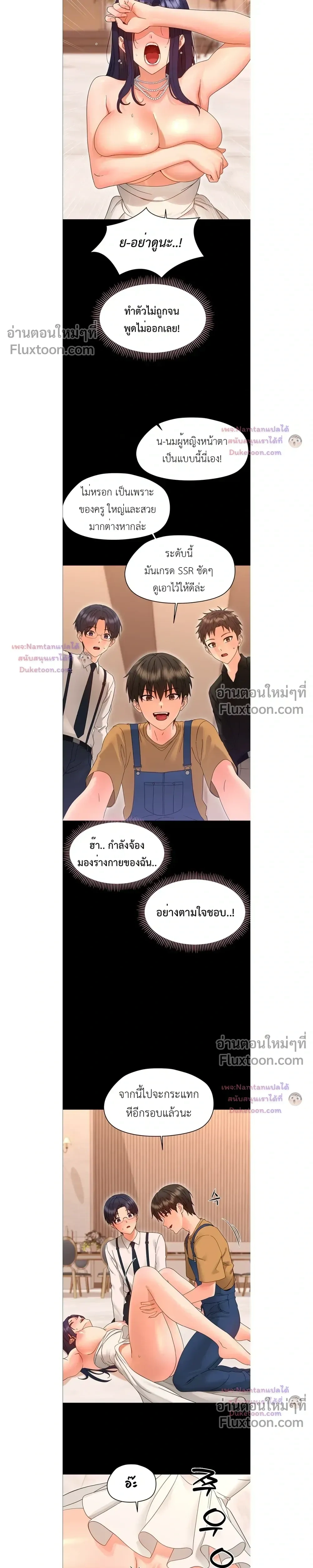 Small Beast - ไอ้เด็กนี่มันร้ายยยย - หน้า 7