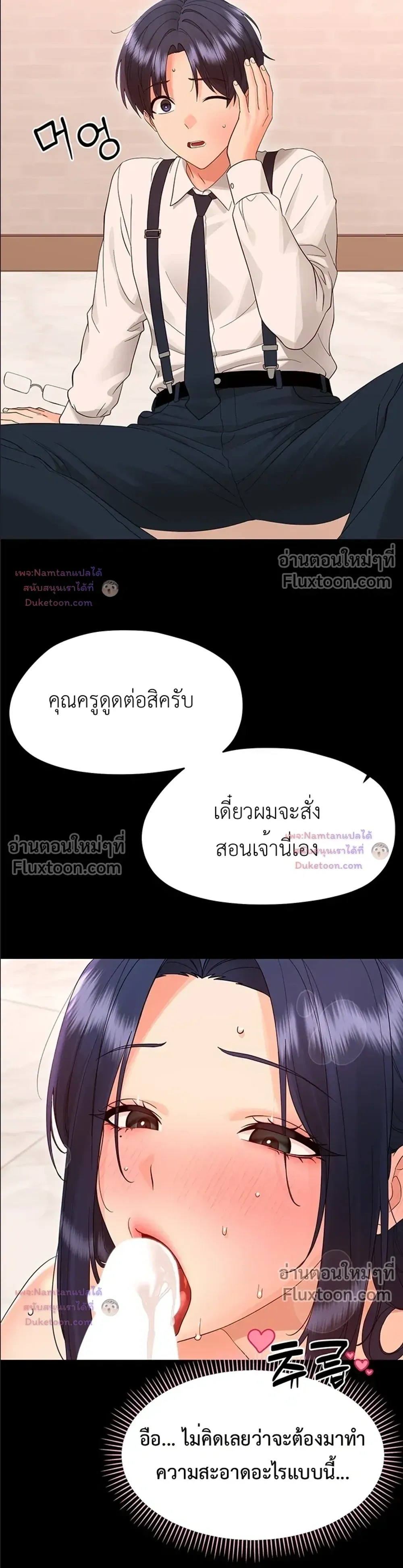 Small Beast - ไอ้เด็กนี่มันร้ายยยย - หน้า 11