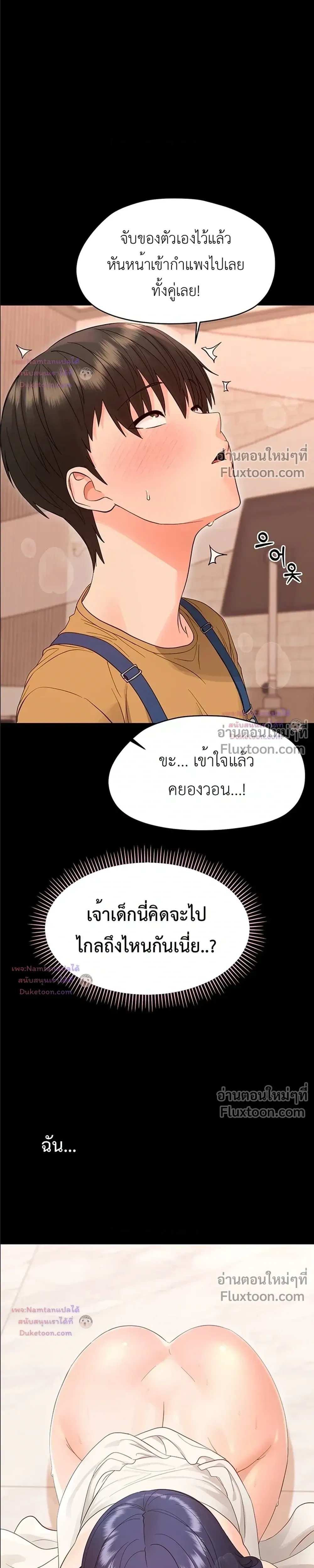 Small Beast - ไอ้เด็กนี่มันร้ายยยย - หน้า 12