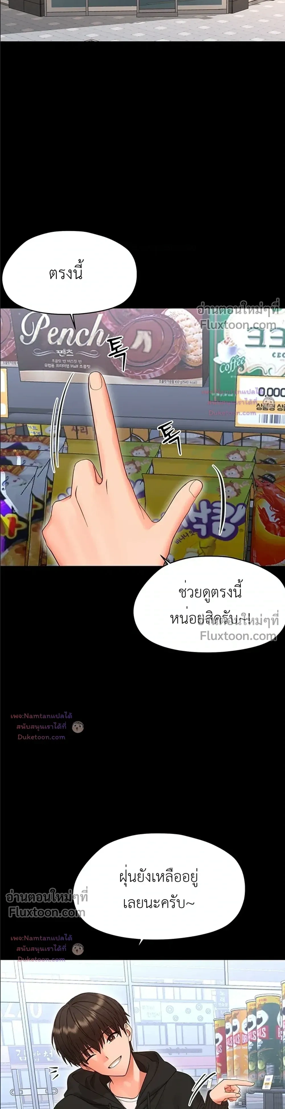 Small Beast - ไอ้เด็กนี่มันร้ายยยย - หน้า 14