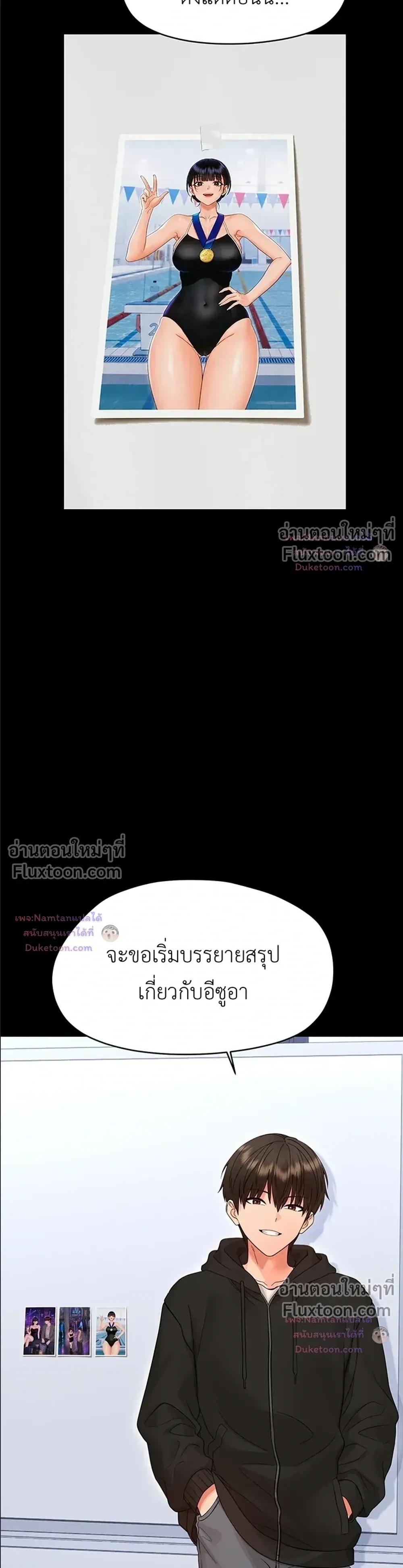 Small Beast - ไอ้เด็กนี่มันร้ายยยย - หน้า 19