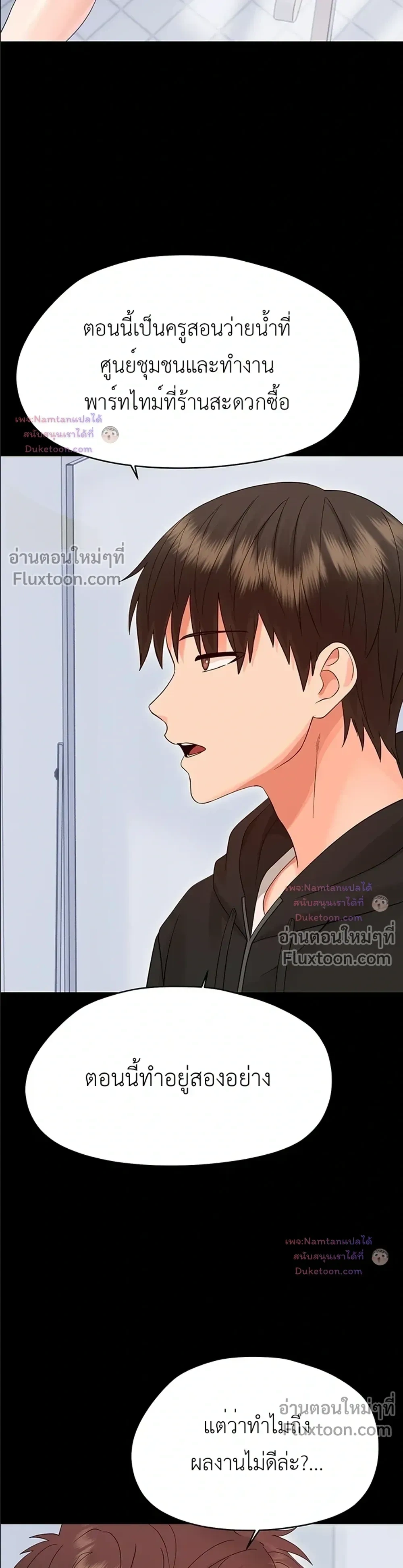 Small Beast - ไอ้เด็กนี่มันร้ายยยย - หน้า 22