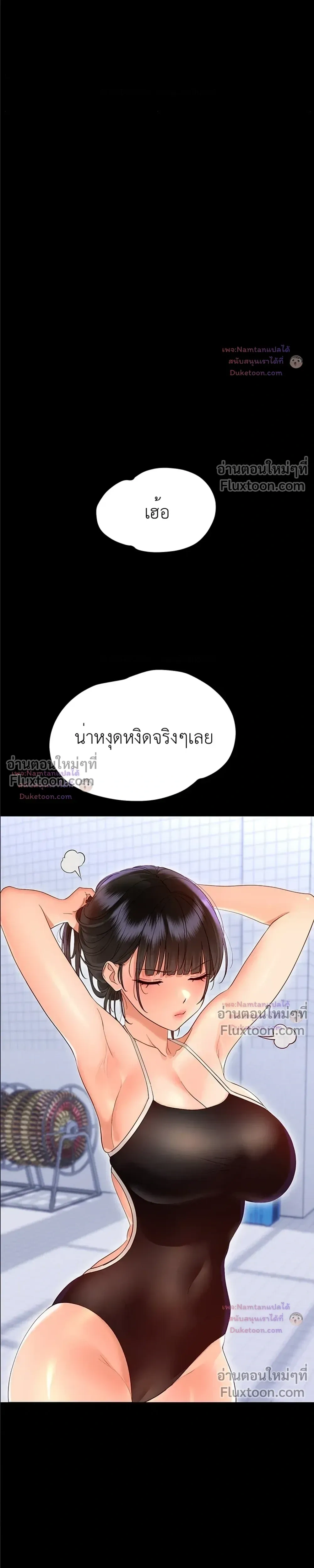 Small Beast - ไอ้เด็กนี่มันร้ายยยย - หน้า 28