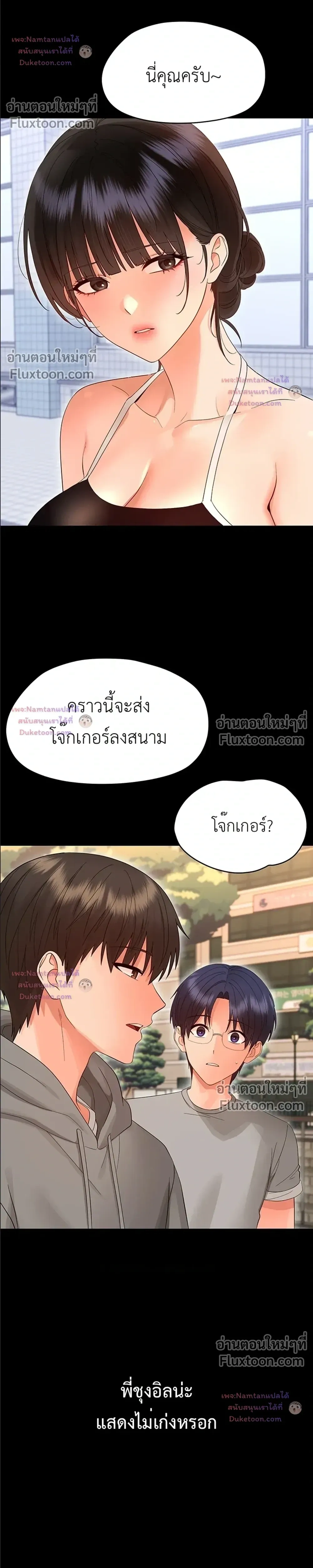 Small Beast - ไอ้เด็กนี่มันร้ายยยย - หน้า 29
