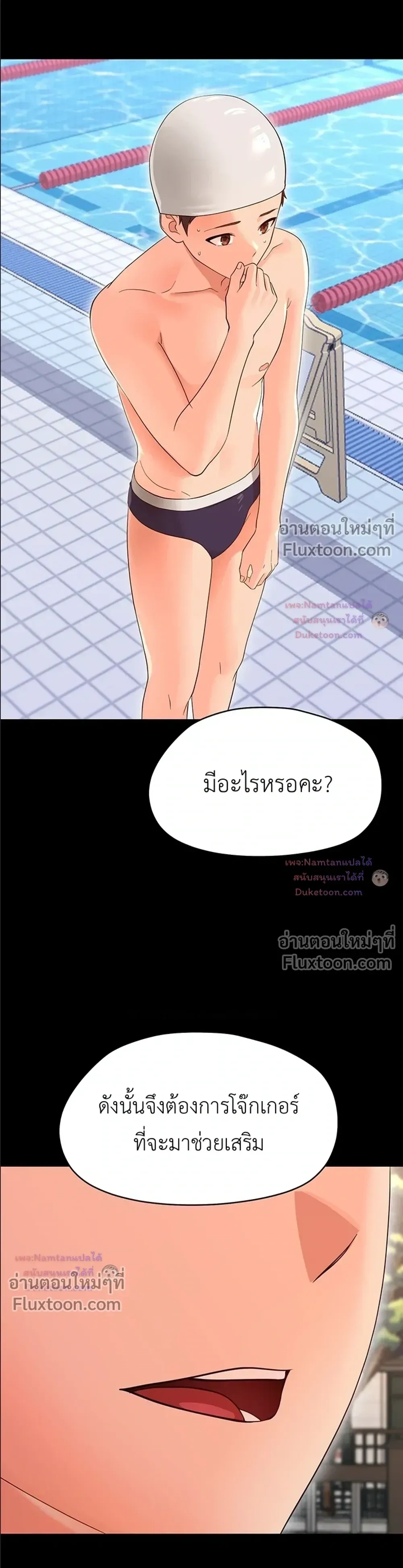Small Beast - ไอ้เด็กนี่มันร้ายยยย - หน้า 30