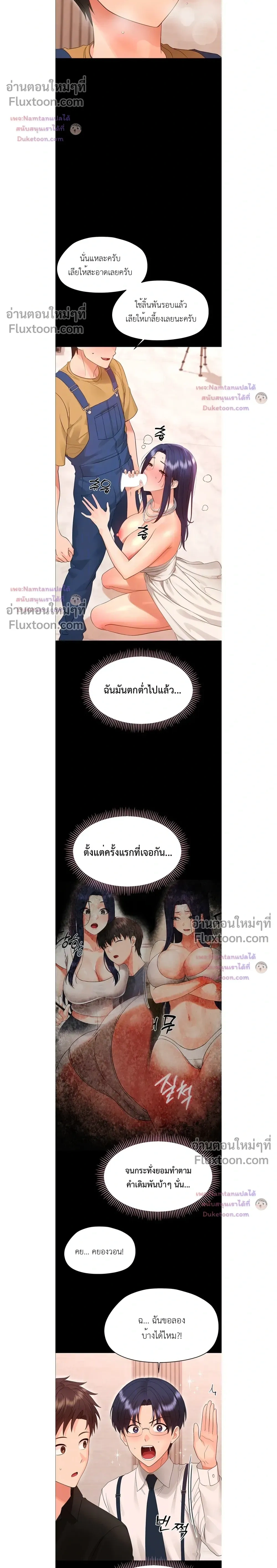 Small Beast - ไอ้เด็กนี่มันร้ายยยย - หน้า 8