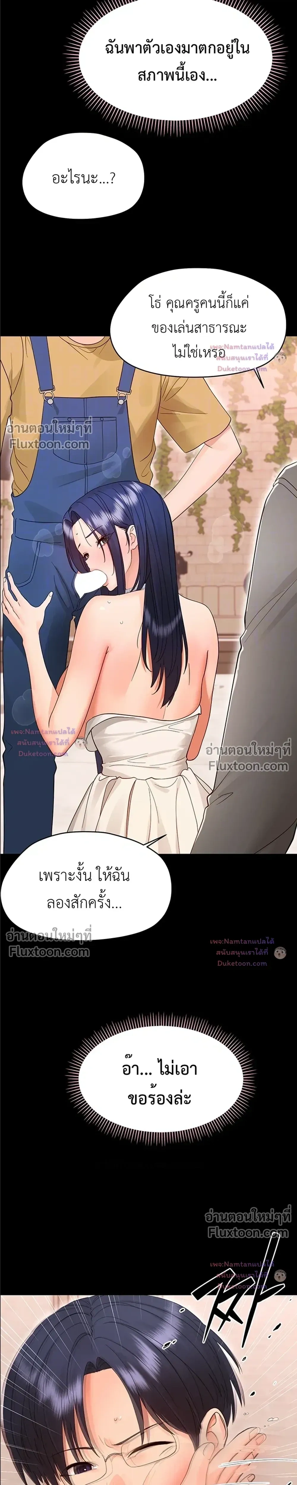 Small Beast - ไอ้เด็กนี่มันร้ายยยย - หน้า 9