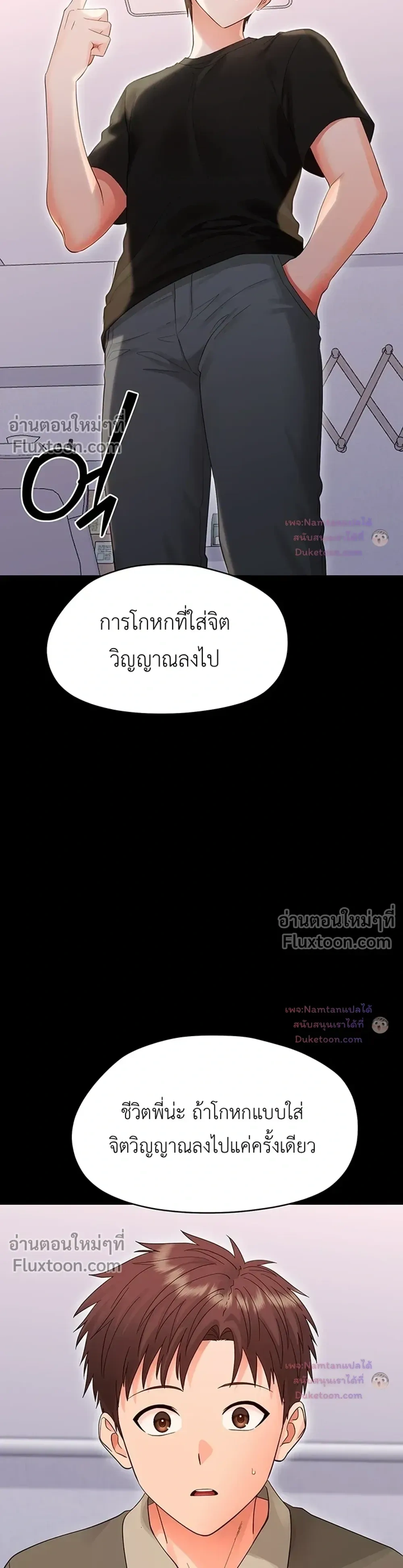 Small Beast - ไอ้เด็กนี่มันร้ายยยย - หน้า 18