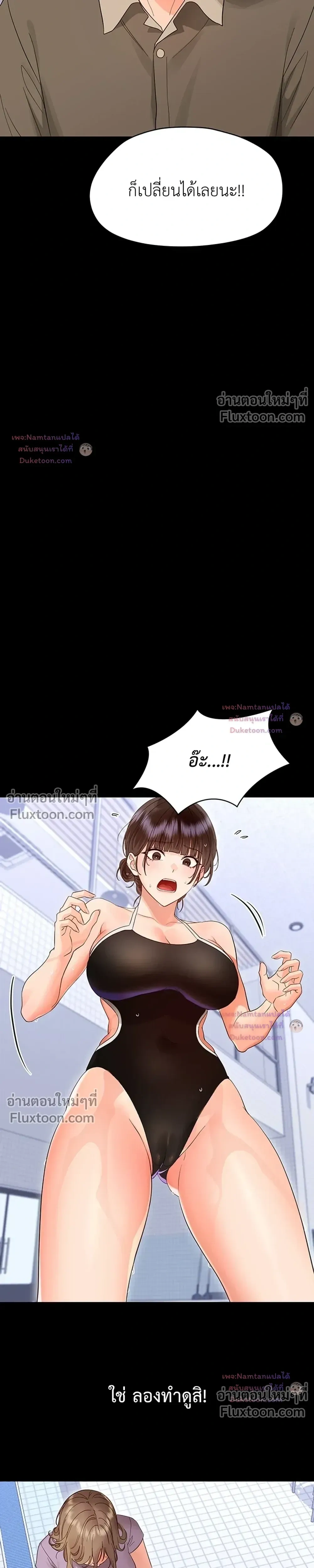 Small Beast - ไอ้เด็กนี่มันร้ายยยย - หน้า 19