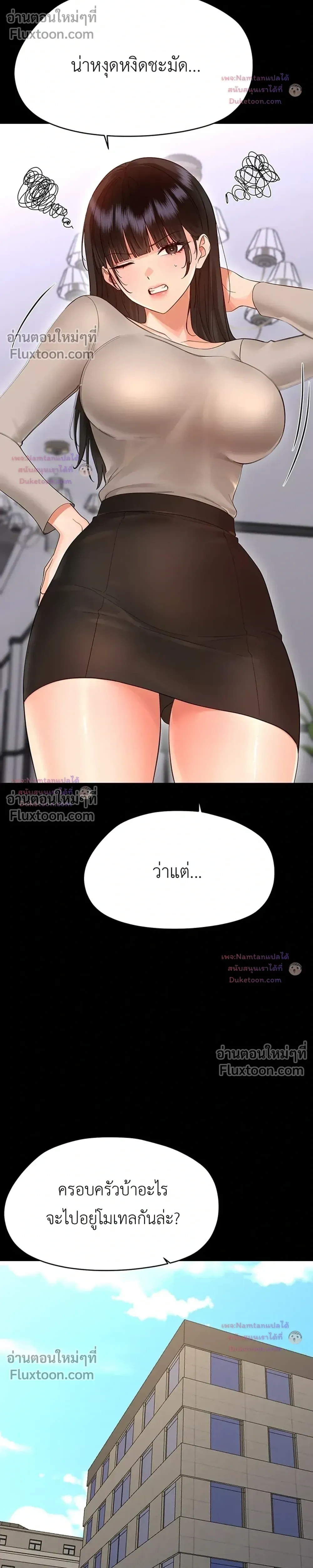 Small Beast - ไอ้เด็กนี่มันร้ายยยย - หน้า 25