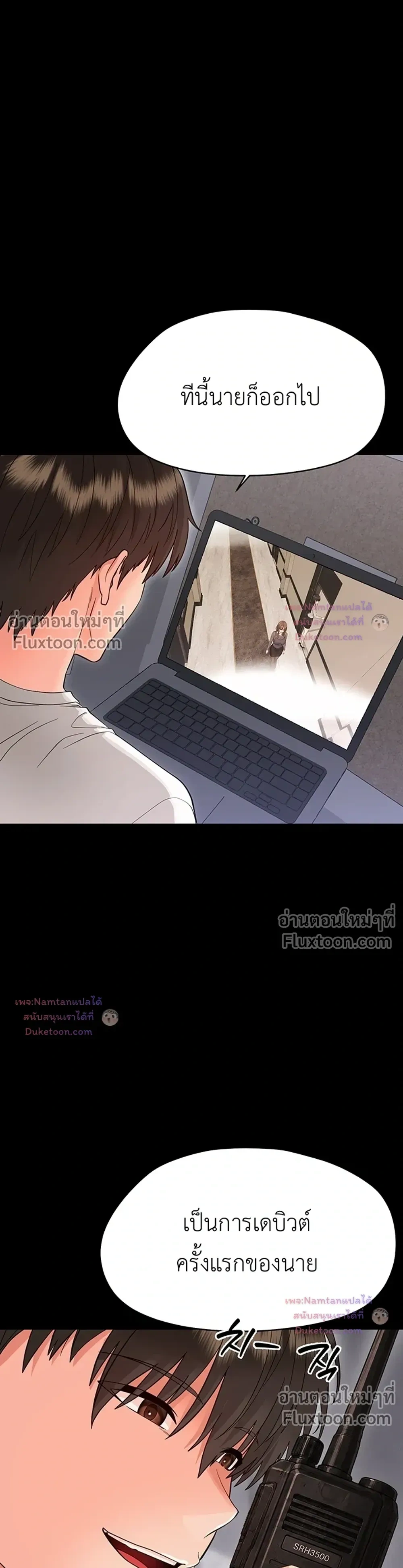 Small Beast - ไอ้เด็กนี่มันร้ายยยย - หน้า 29