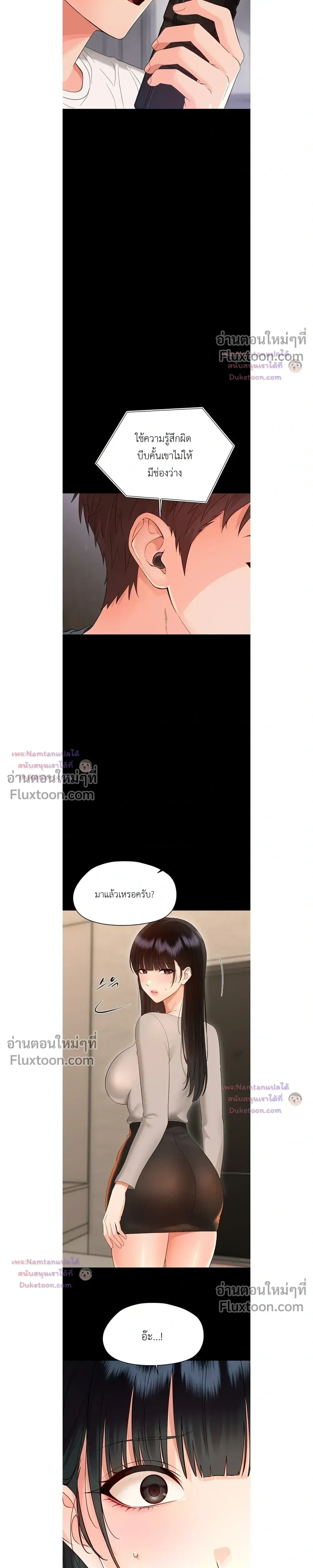 Small Beast - ไอ้เด็กนี่มันร้ายยยย - หน้า 30