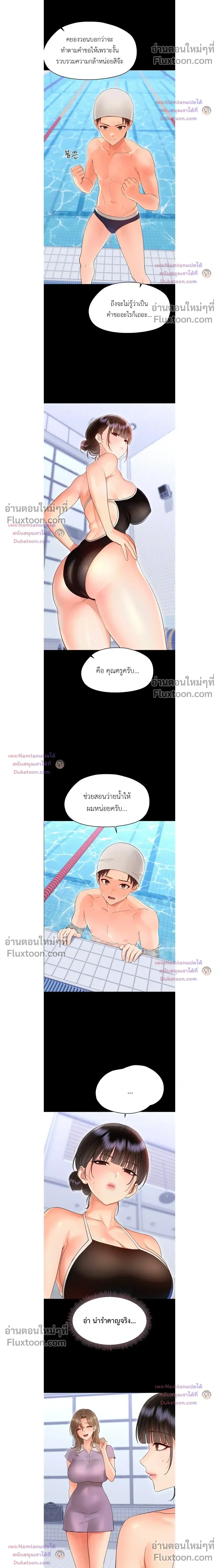 Small Beast - ไอ้เด็กนี่มันร้ายยยย - หน้า 5