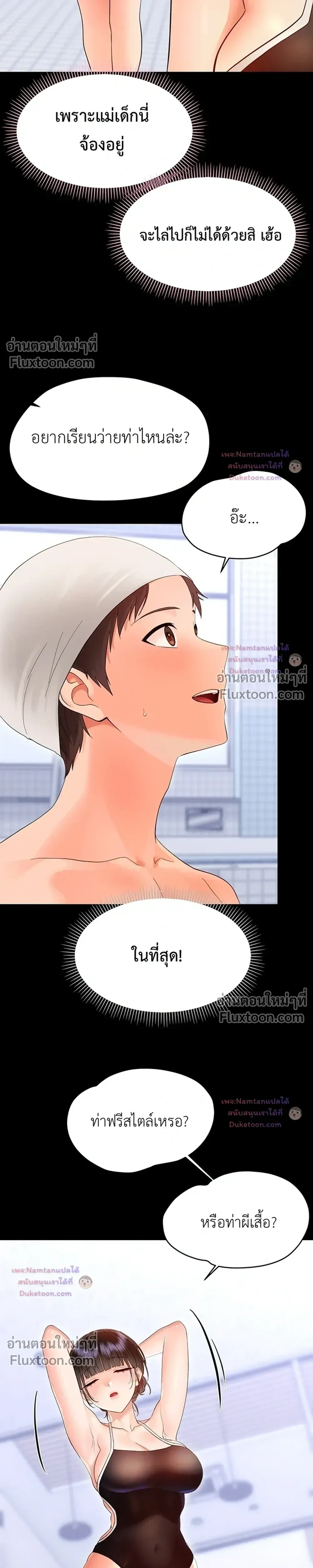 Small Beast - ไอ้เด็กนี่มันร้ายยยย - หน้า 6