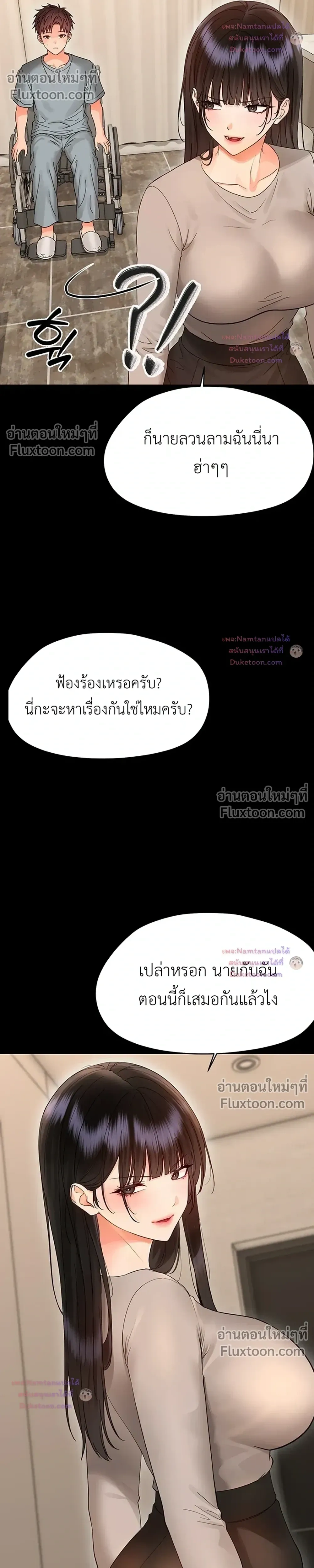 Small Beast - ไอ้เด็กนี่มันร้ายยยย - หน้า 13