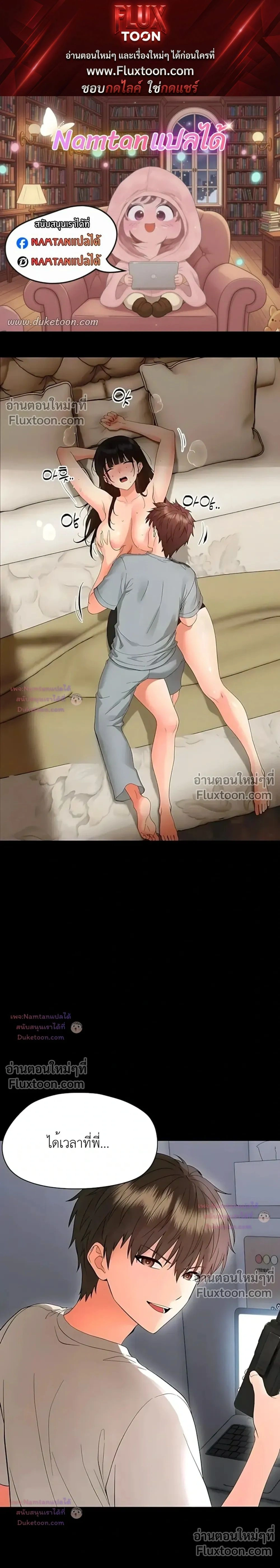 Small Beast - ไอ้เด็กนี่มันร้ายยยย - หน้า 1