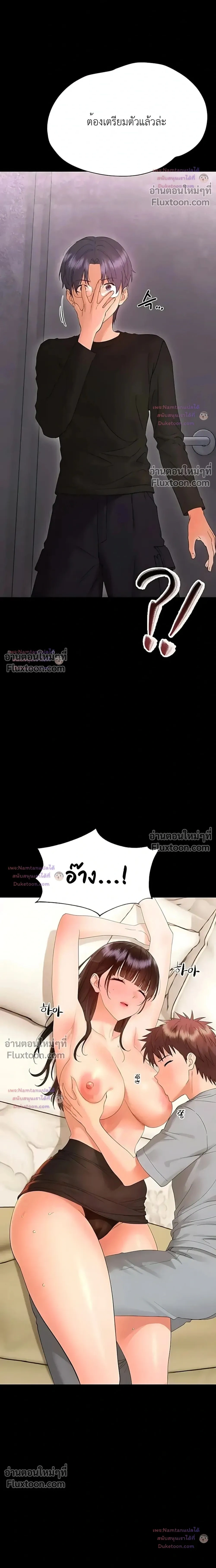 Small Beast - ไอ้เด็กนี่มันร้ายยยย - หน้า 2