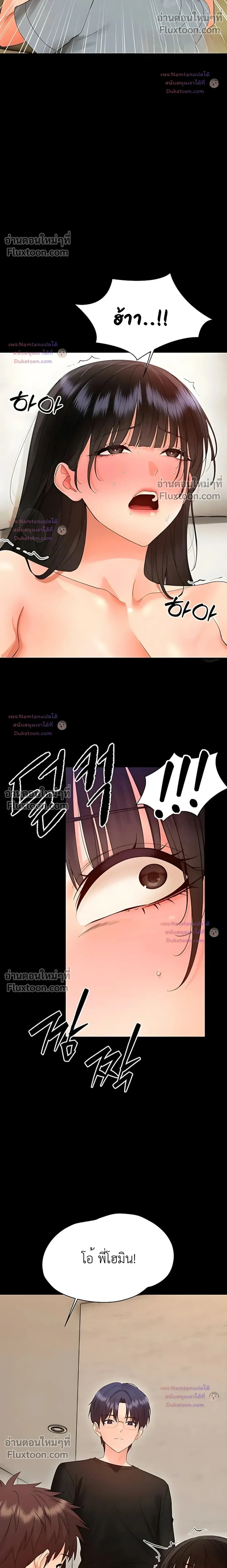 Small Beast - ไอ้เด็กนี่มันร้ายยยย - หน้า 20