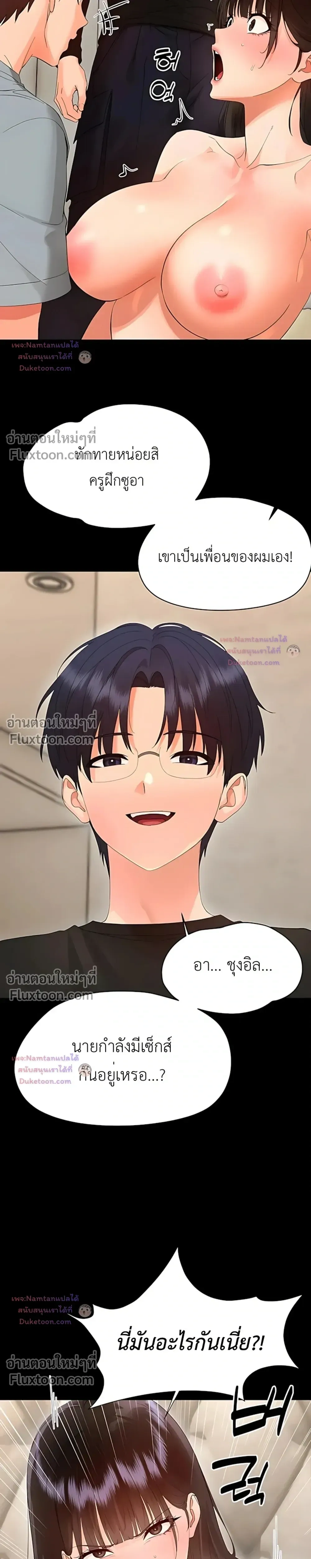 Small Beast - ไอ้เด็กนี่มันร้ายยยย - หน้า 21