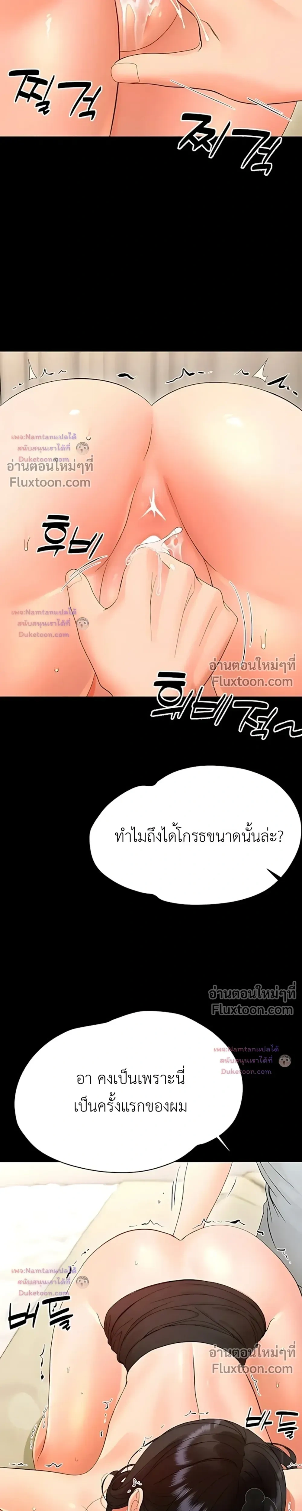 Small Beast - ไอ้เด็กนี่มันร้ายยยย - หน้า 23