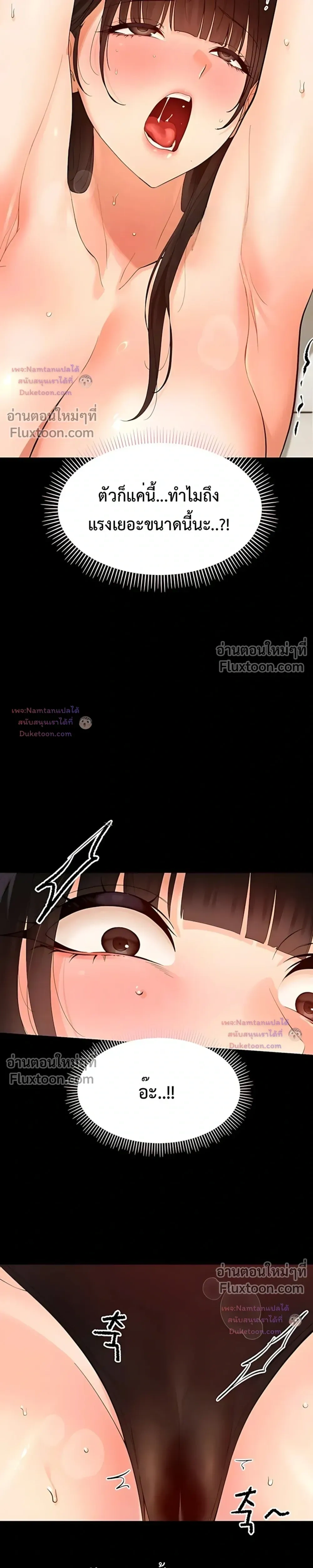 Small Beast - ไอ้เด็กนี่มันร้ายยยย - หน้า 5