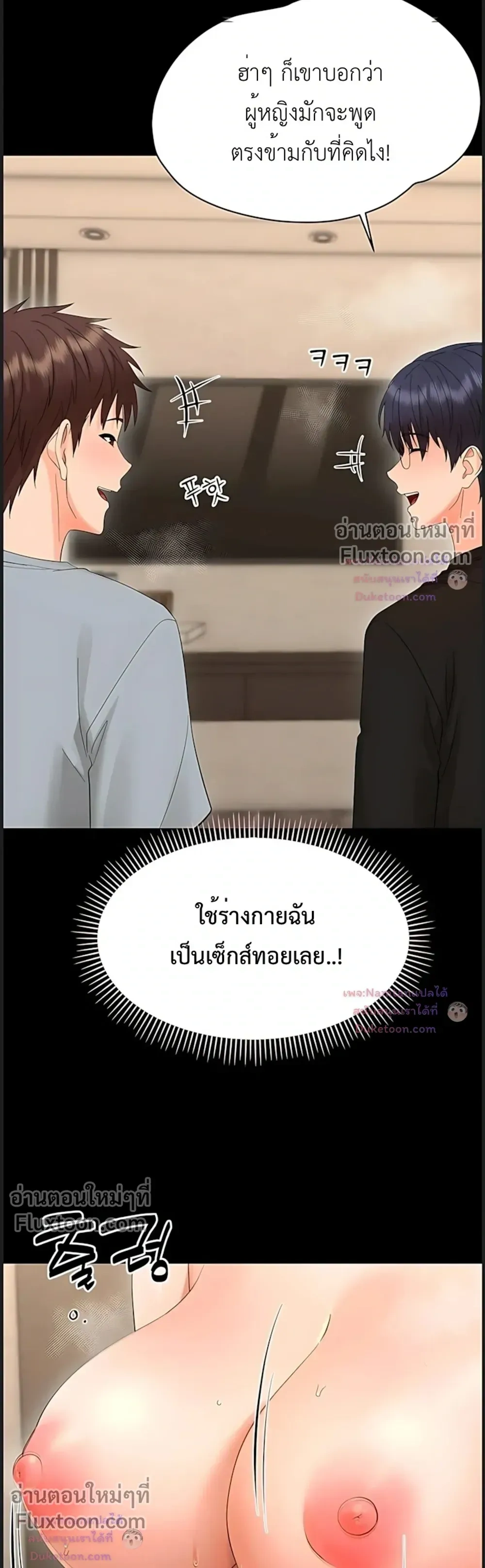 Small Beast - ไอ้เด็กนี่มันร้ายยยย - หน้า 12