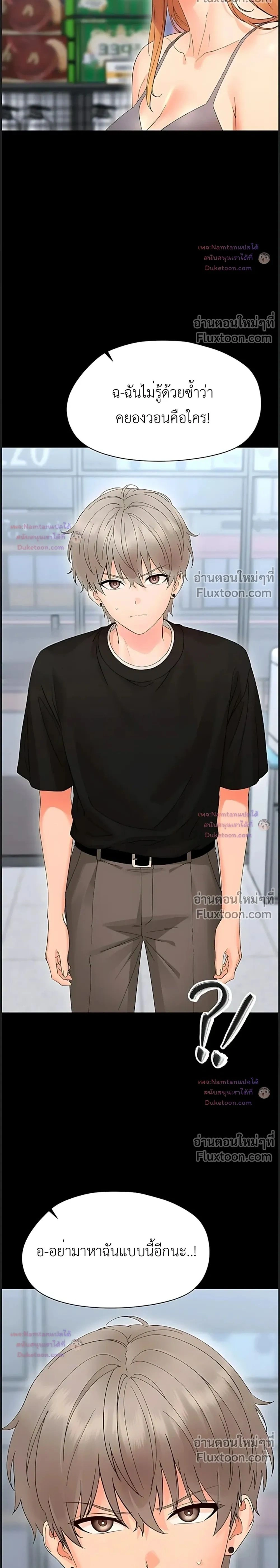 Small Beast - ไอ้เด็กนี่มันร้ายยยย - หน้า 2