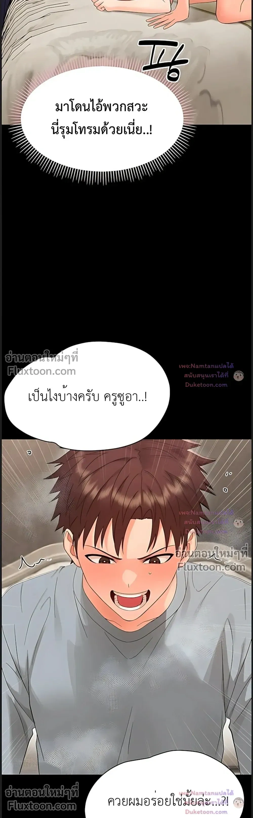 Small Beast - ไอ้เด็กนี่มันร้ายยยย - หน้า 21