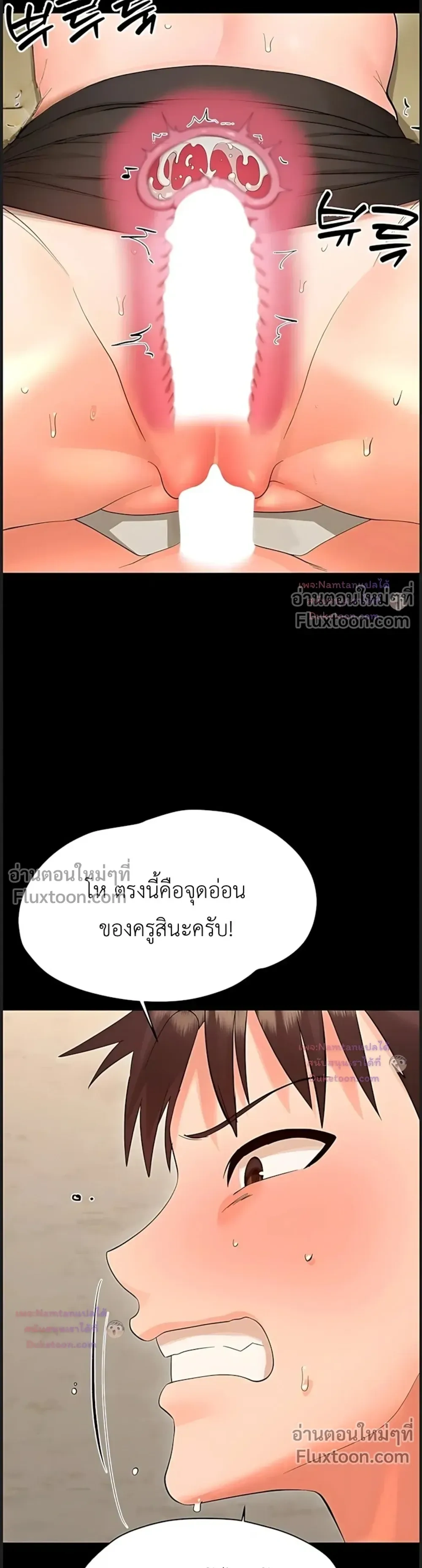 Small Beast - ไอ้เด็กนี่มันร้ายยยย - หน้า 36