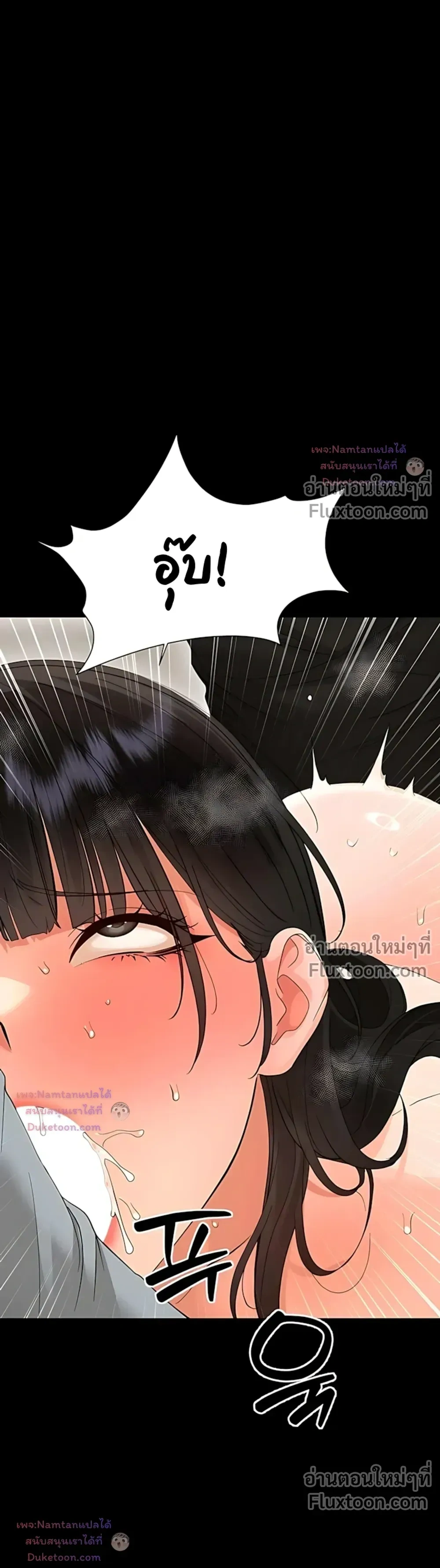 Small Beast - ไอ้เด็กนี่มันร้ายยยย - หน้า 21