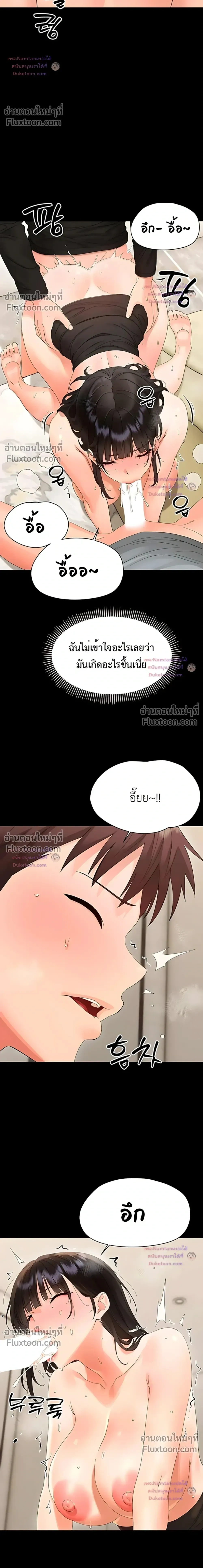 Small Beast - ไอ้เด็กนี่มันร้ายยยย - หน้า 23