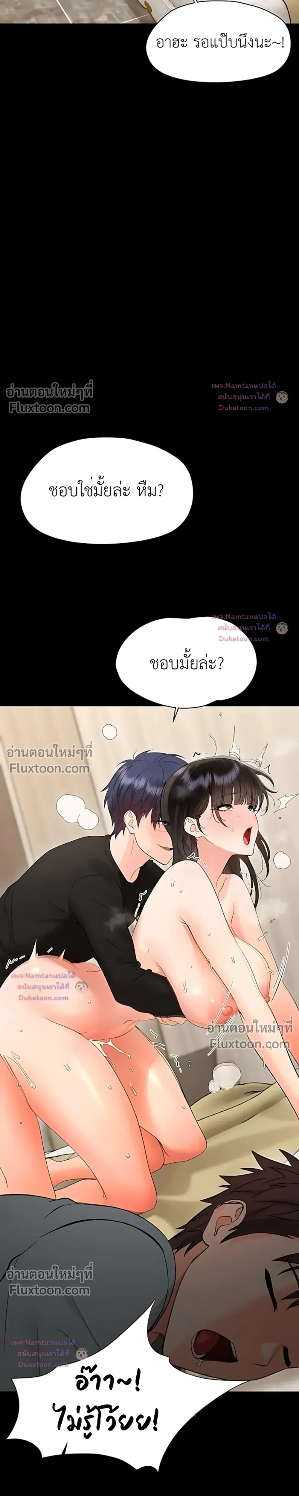 Small Beast - ไอ้เด็กนี่มันร้ายยยย - หน้า 30