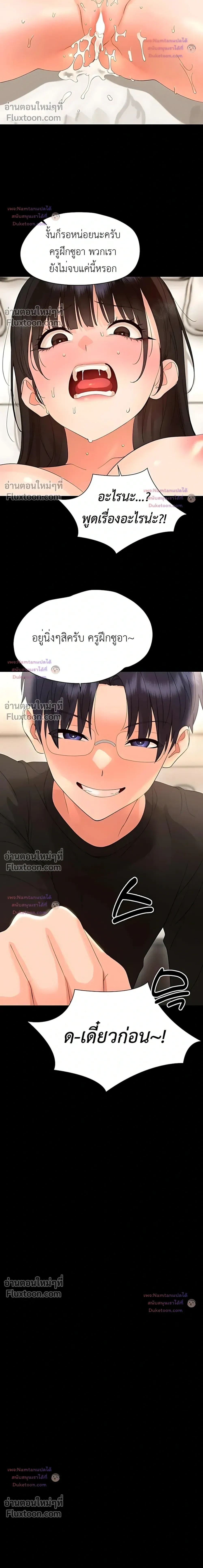 Small Beast - ไอ้เด็กนี่มันร้ายยยย - หน้า 33