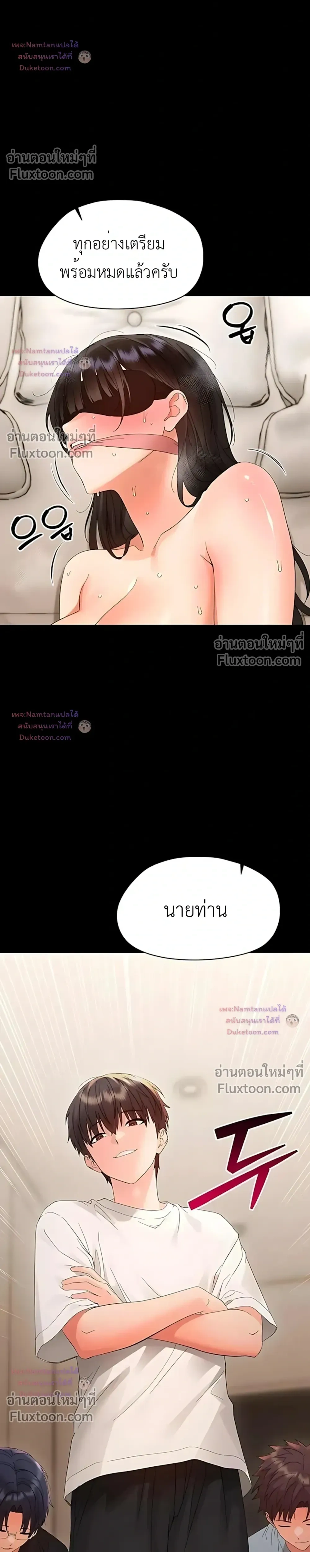 Small Beast - ไอ้เด็กนี่มันร้ายยยย - หน้า 35