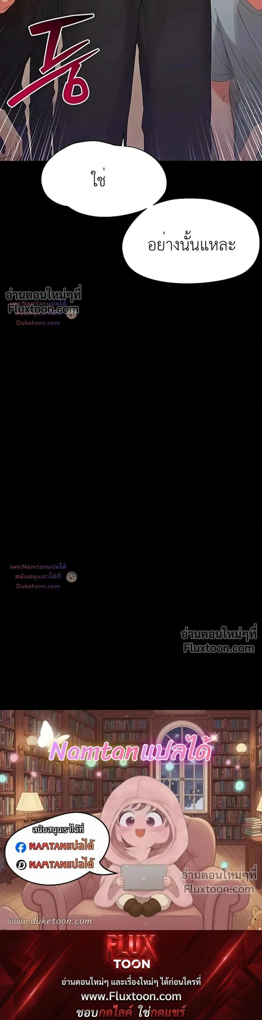 Small Beast - ไอ้เด็กนี่มันร้ายยยย - หน้า 36