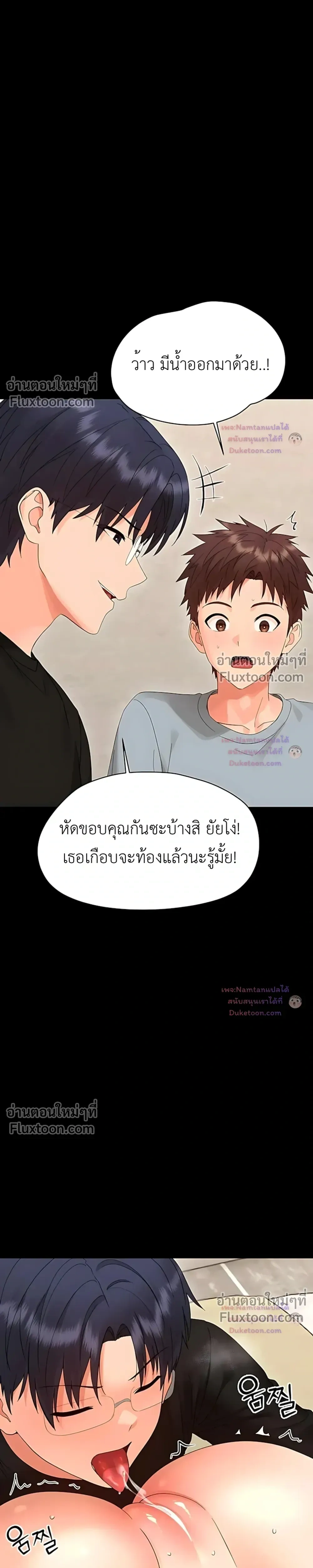 Small Beast - ไอ้เด็กนี่มันร้ายยยย - หน้า 7