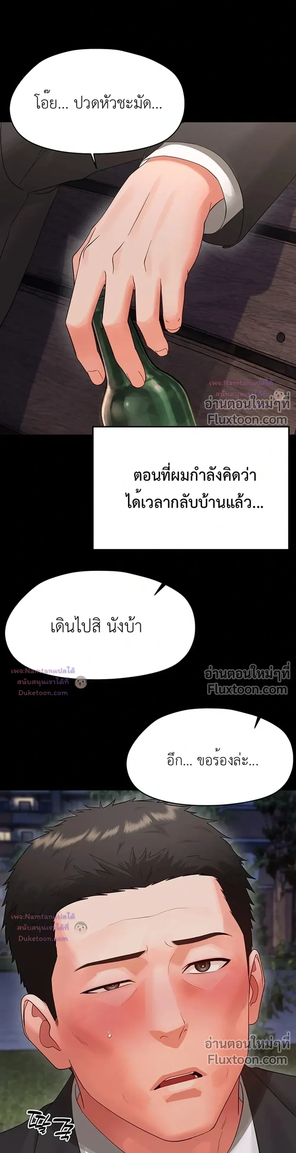 Small Beast - ไอ้เด็กนี่มันร้ายยยย - หน้า 10