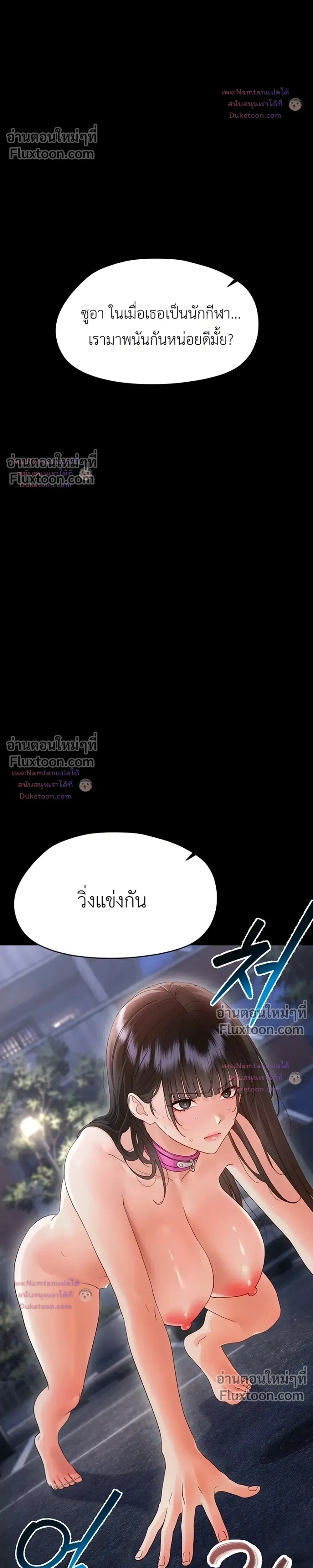 Small Beast - ไอ้เด็กนี่มันร้ายยยย - หน้า 19