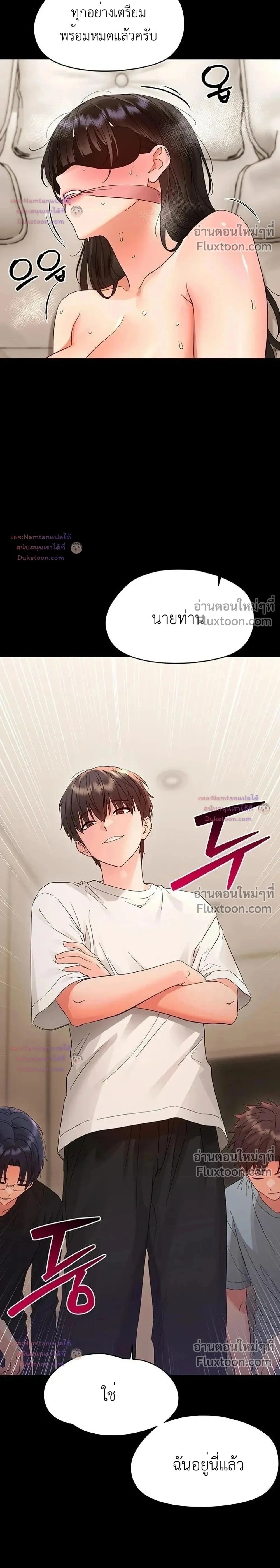 Small Beast - ไอ้เด็กนี่มันร้ายยยย - หน้า 2